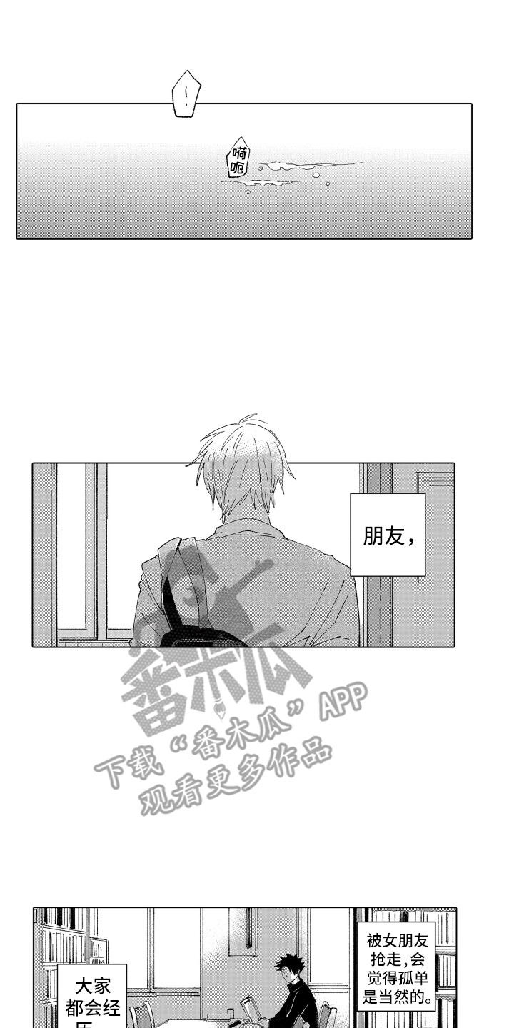 《波涛之声》第15章默默接受 第6页