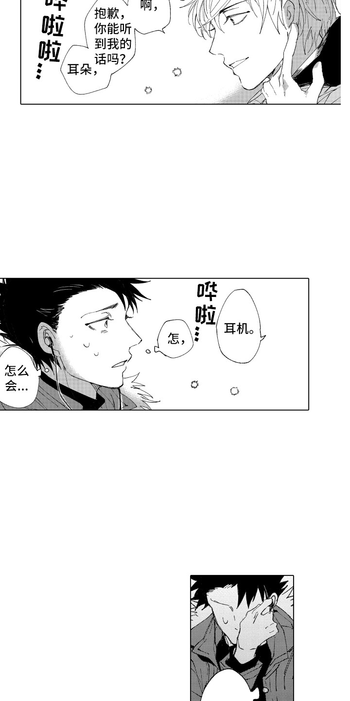 《波涛之声》第12章眼药水 第2页