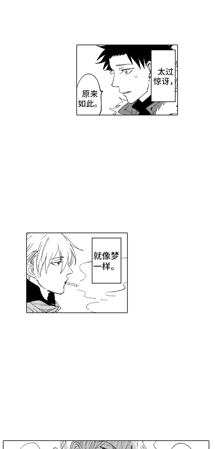 《波涛之声》第12章眼药水 第5页