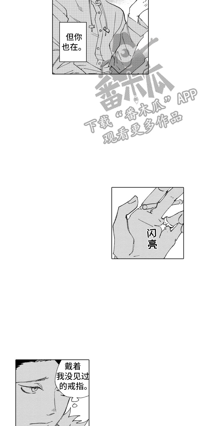 《波涛之声》第12章眼药水 第7页