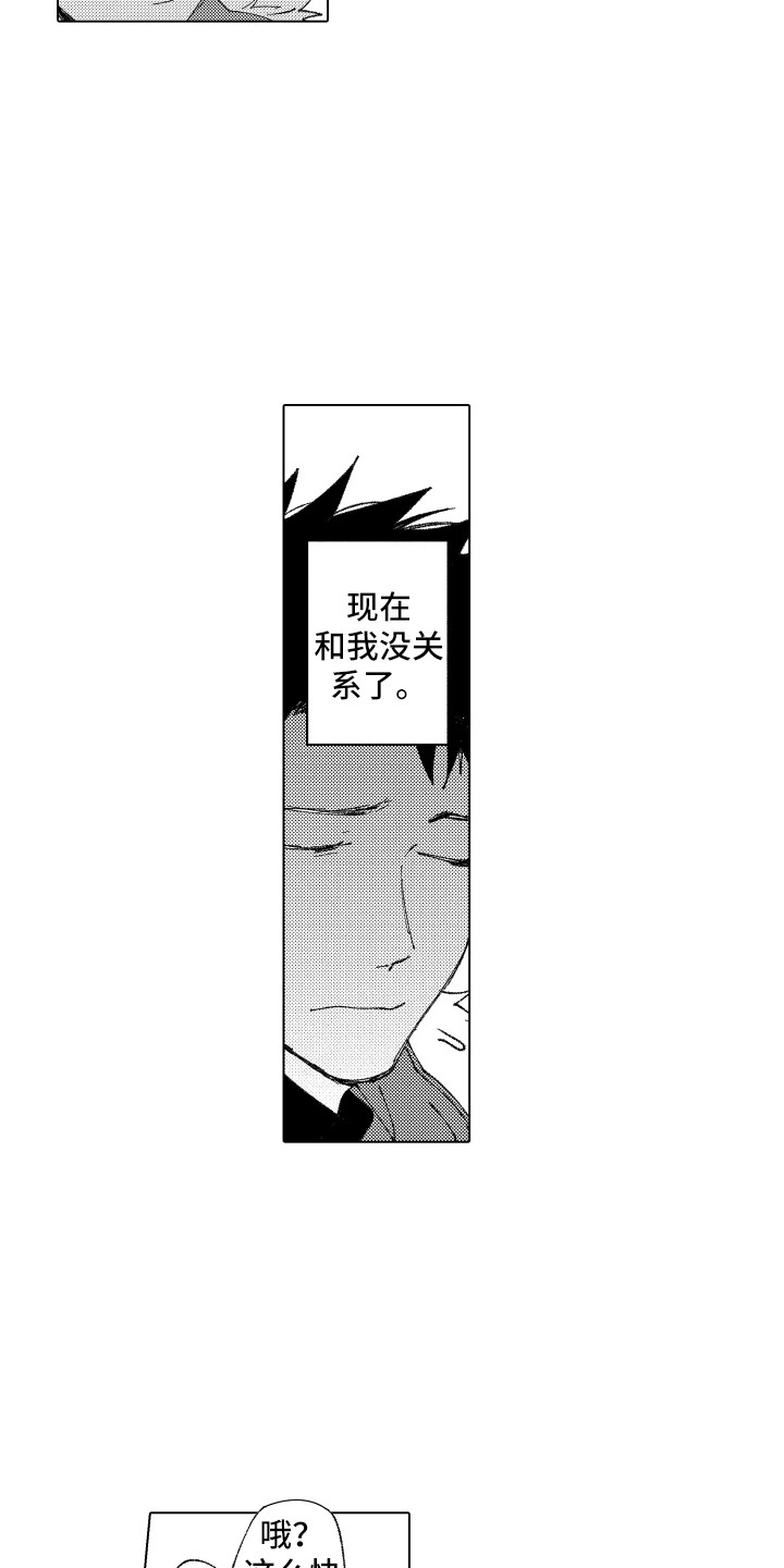 《波涛之声》第12章眼药水 第8页