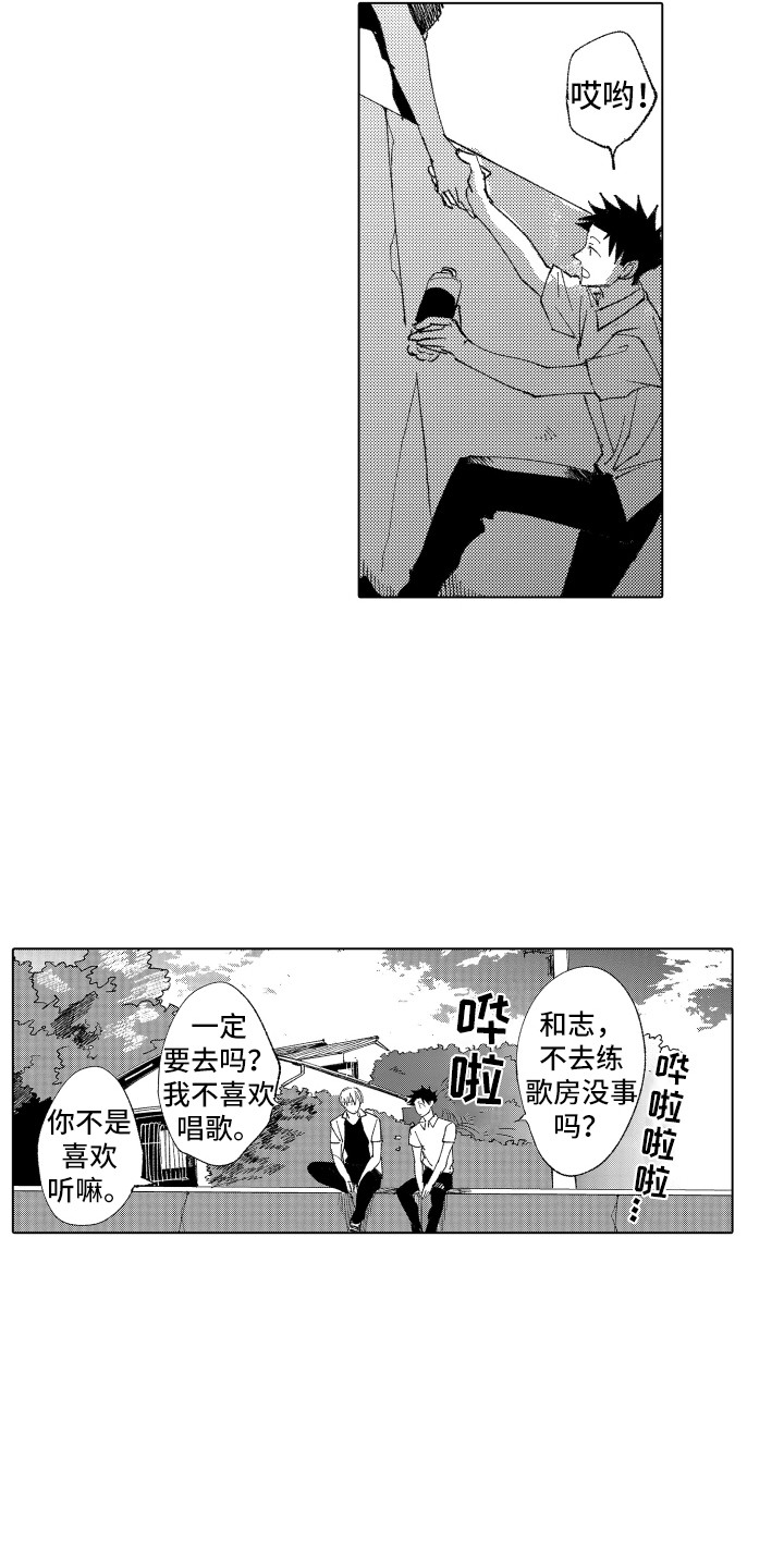 《波涛之声》第13章人气很高 第10页