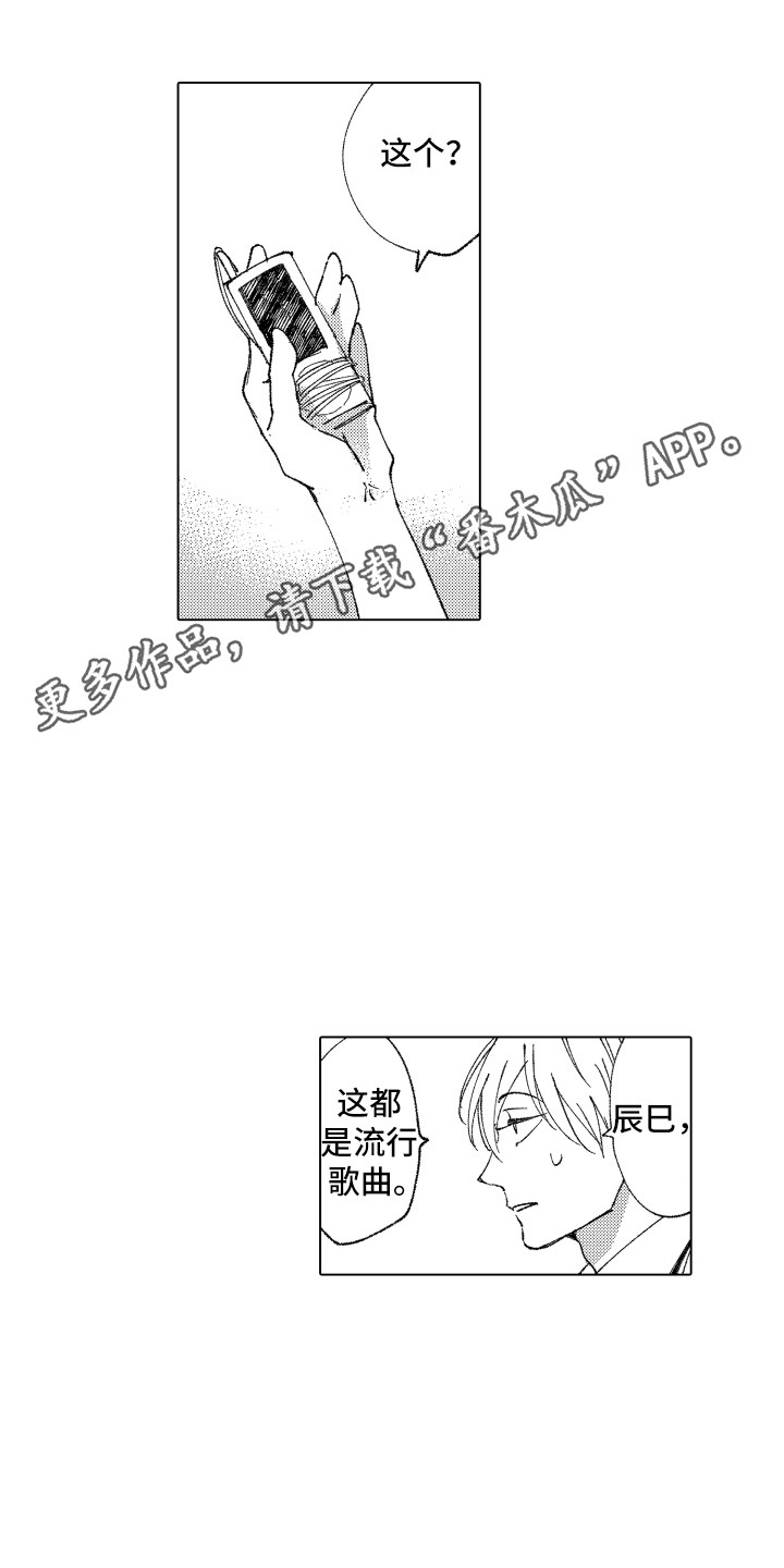 《波涛之声》第13章人气很高 第11页