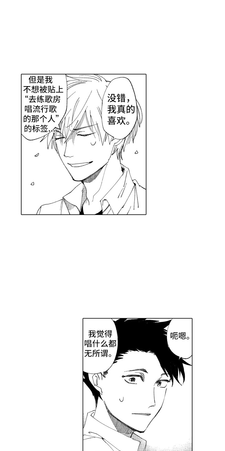 《波涛之声》第13章人气很高 第13页