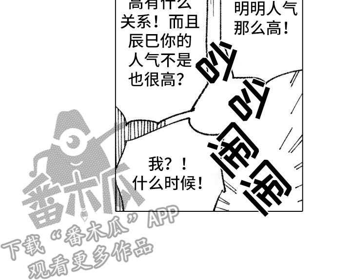 《波涛之声》第13章人气很高 第17页