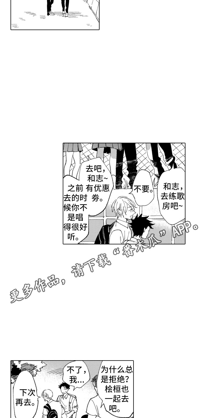 《波涛之声》第13章人气很高 第5页