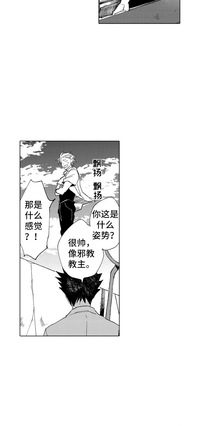 《波涛之声》第13章人气很高 第9页