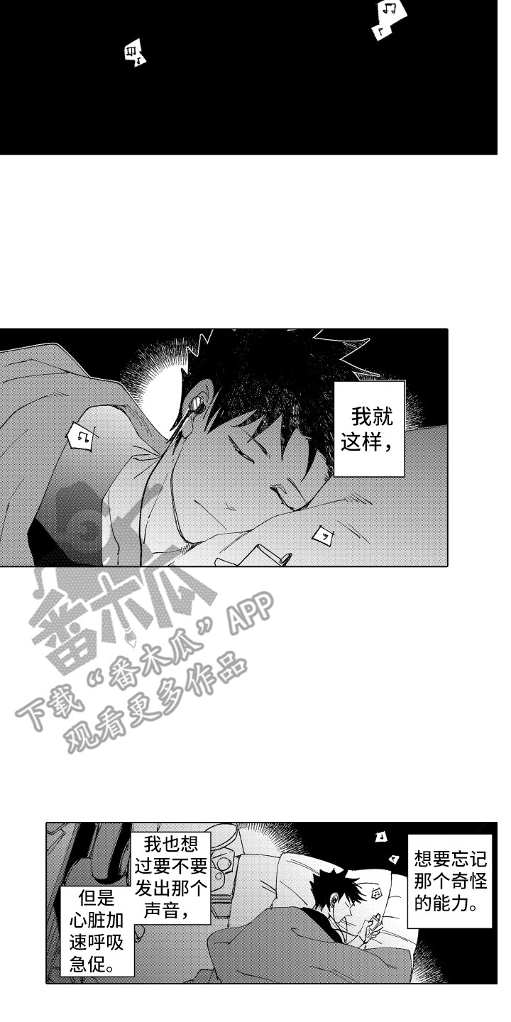 《波涛之声》第14章太糟糕了 第11页