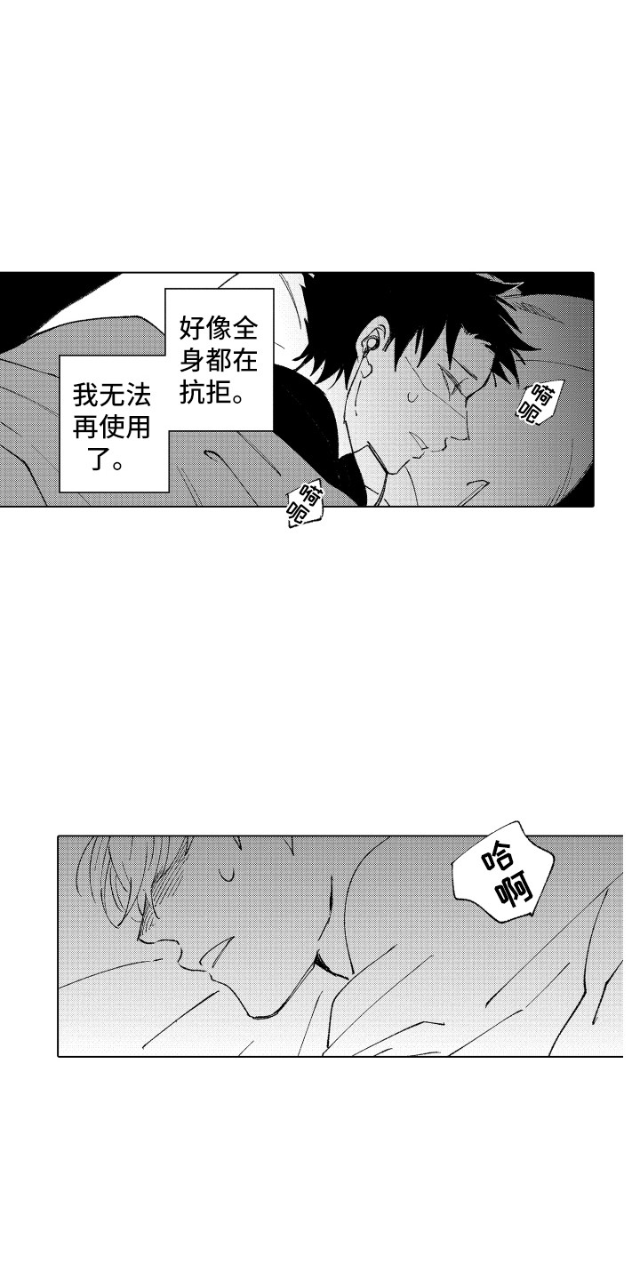 《波涛之声》第14章太糟糕了 第12页