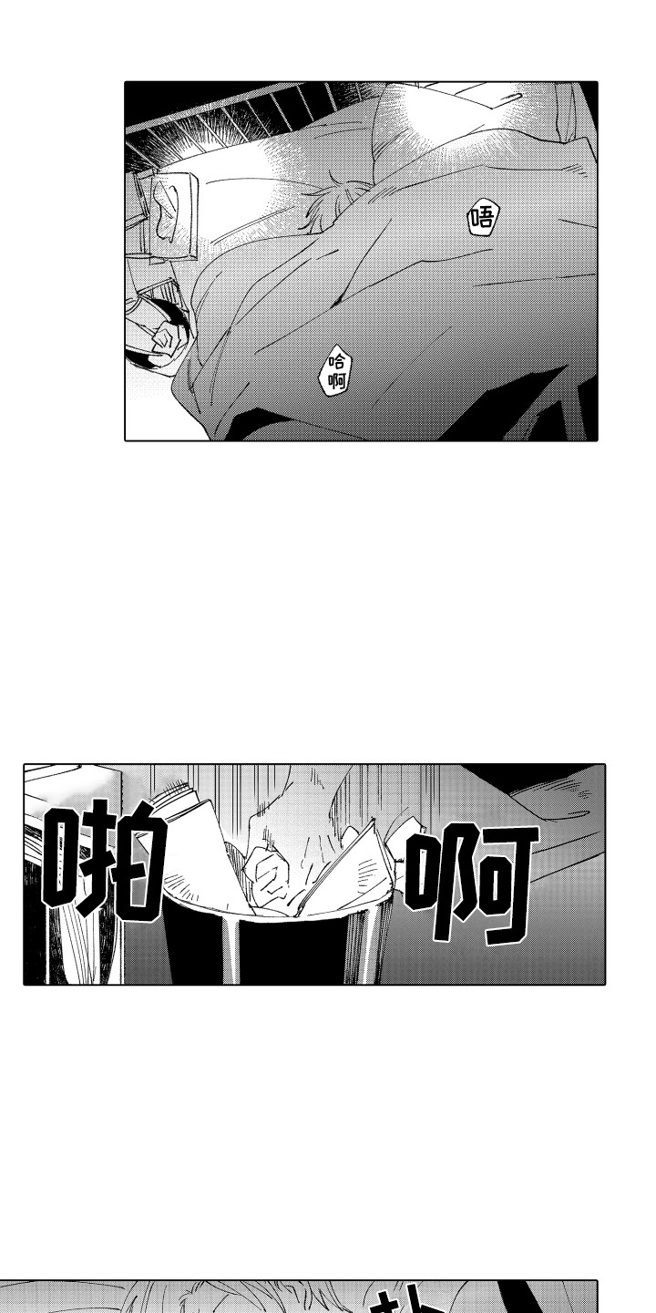 《波涛之声》第14章太糟糕了 第13页