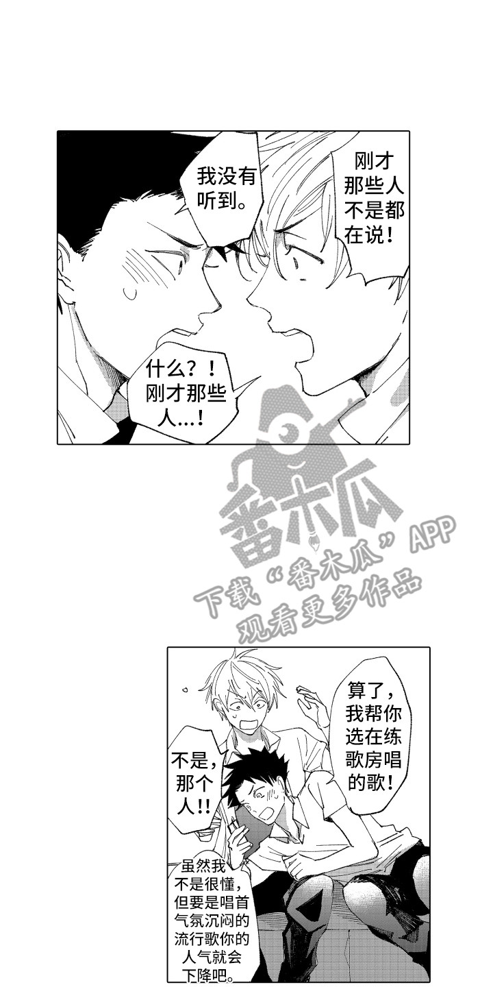 《波涛之声》第14章太糟糕了 第1页