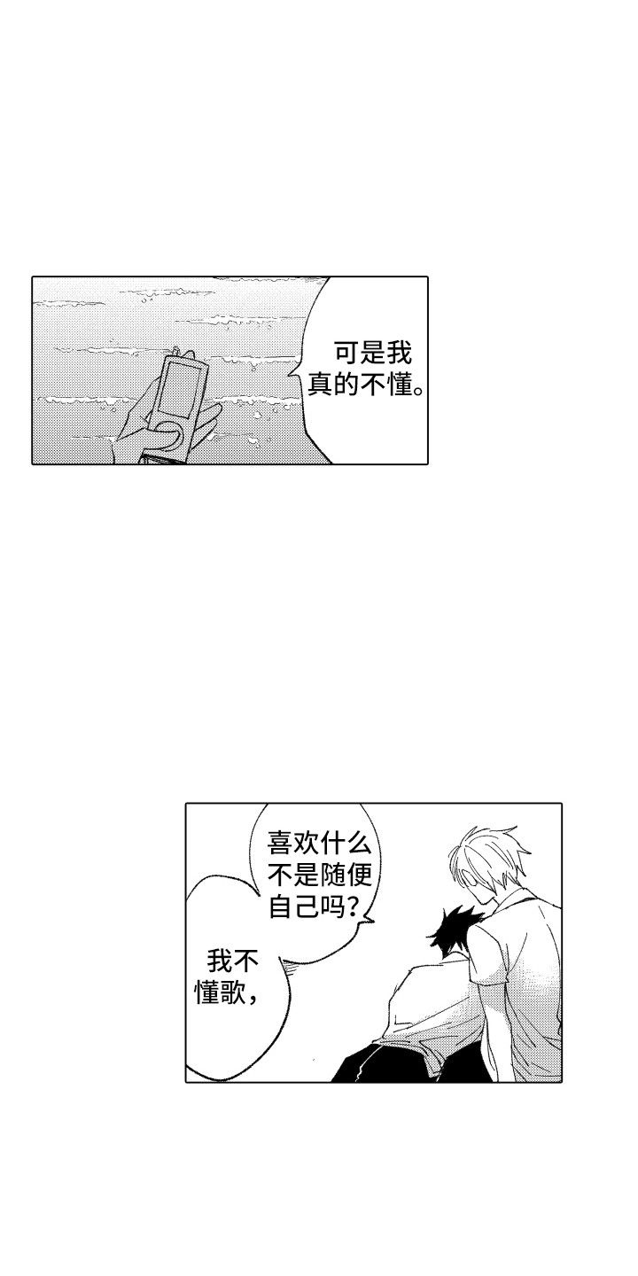 《波涛之声》第14章太糟糕了 第2页