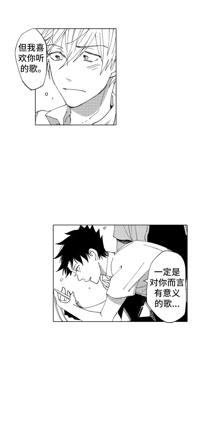 《波涛之声》第14章太糟糕了 第3页