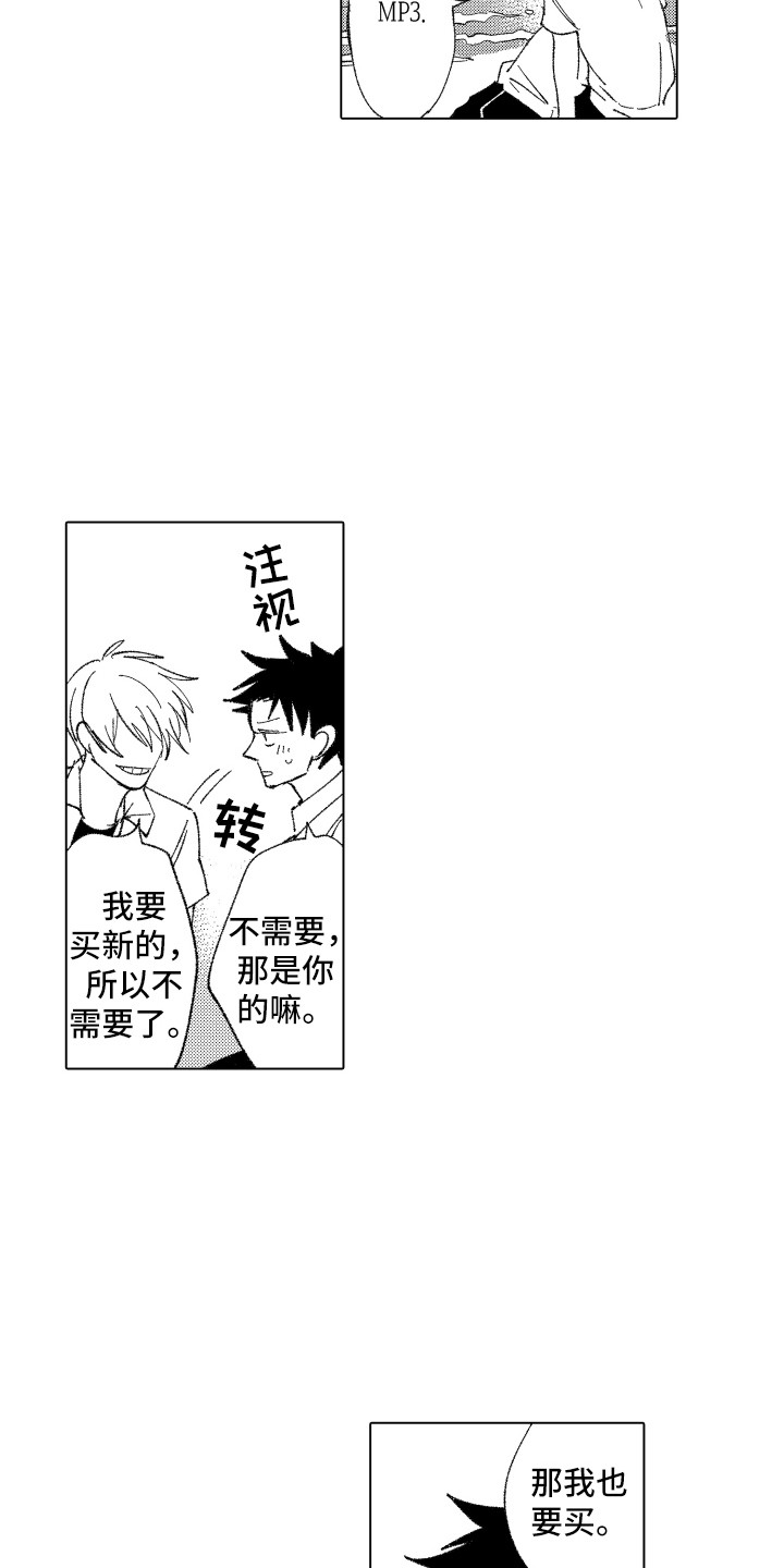 《波涛之声》第14章太糟糕了 第7页
