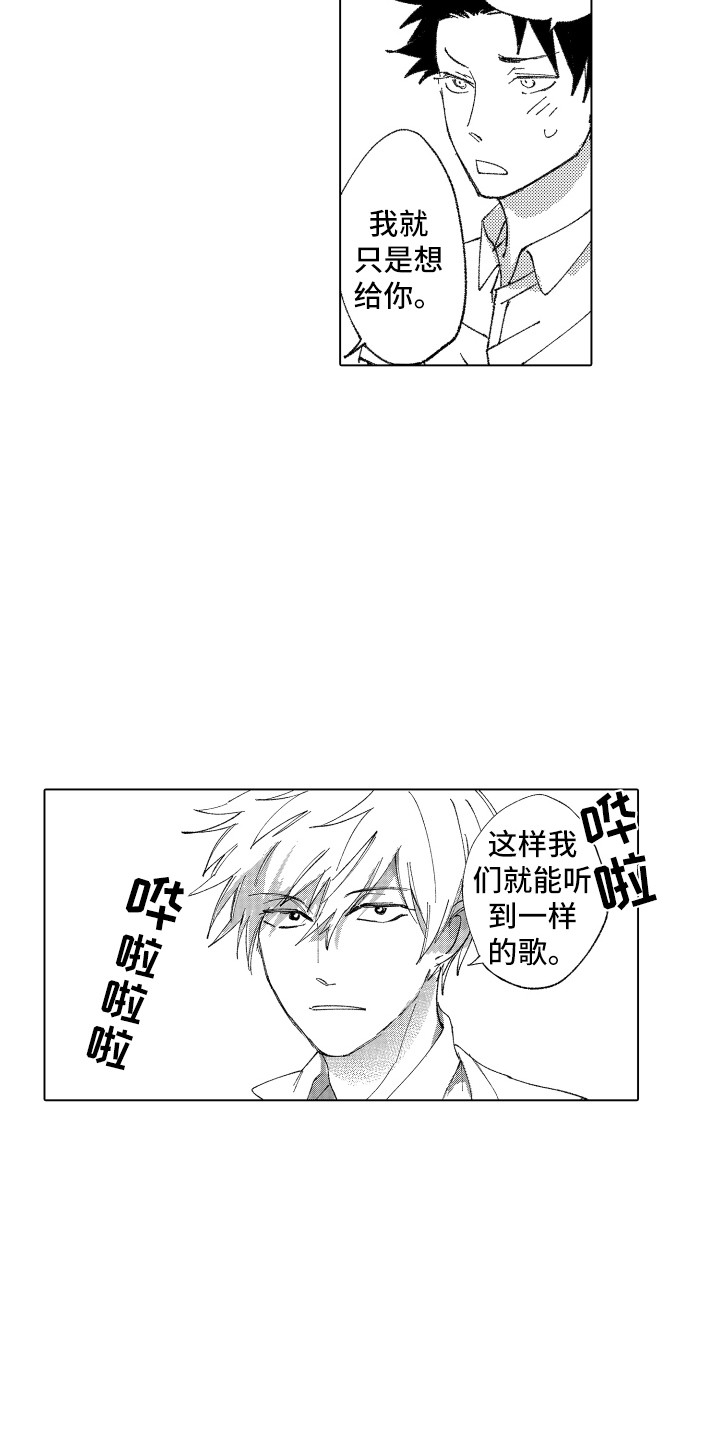 《波涛之声》第14章太糟糕了 第8页