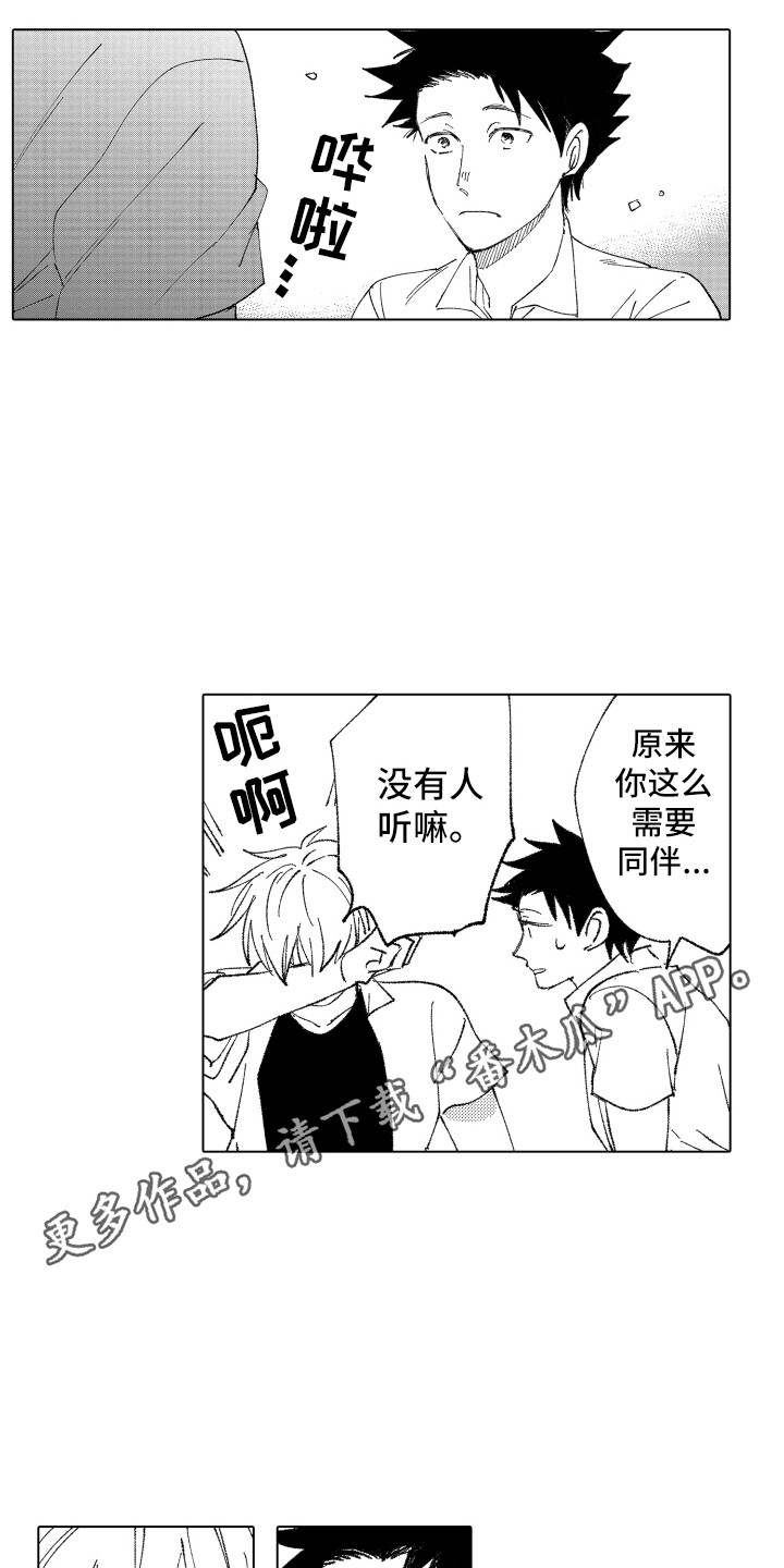 《波涛之声》第14章太糟糕了 第9页