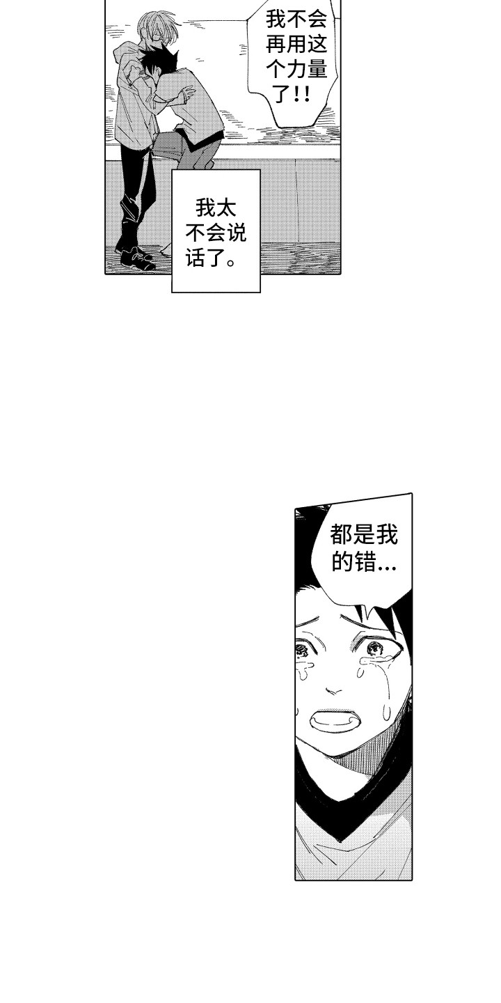 《波涛之声》第11章安慰 第10页