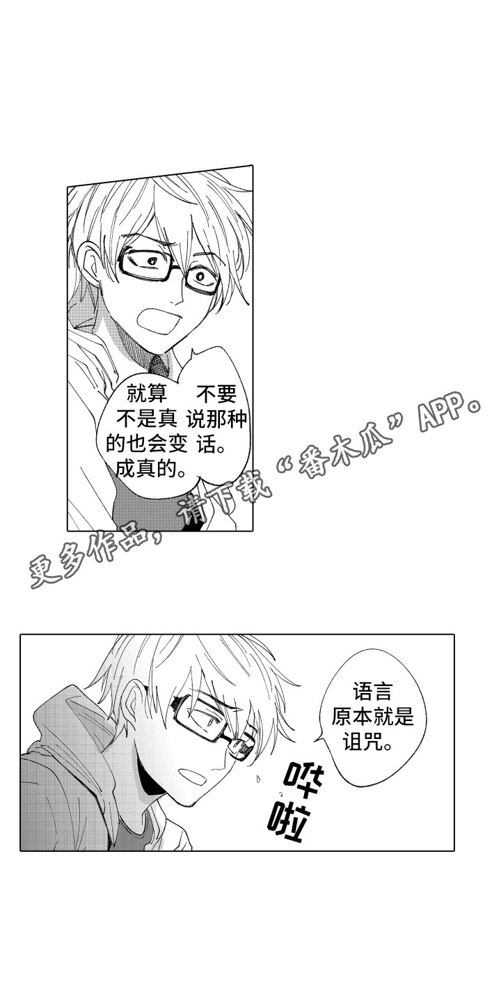 《波涛之声》第11章安慰 第11页