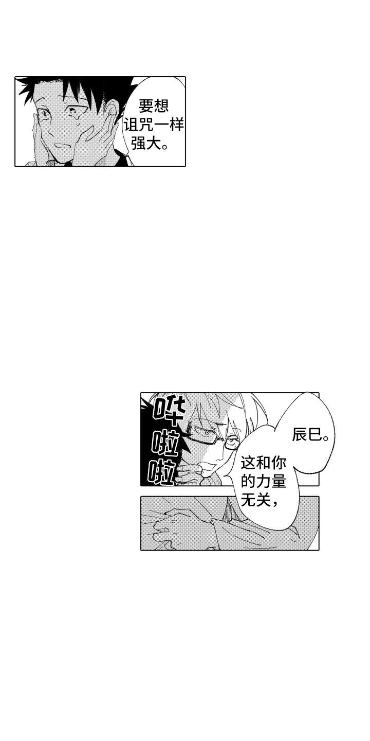 《波涛之声》第11章安慰 第12页