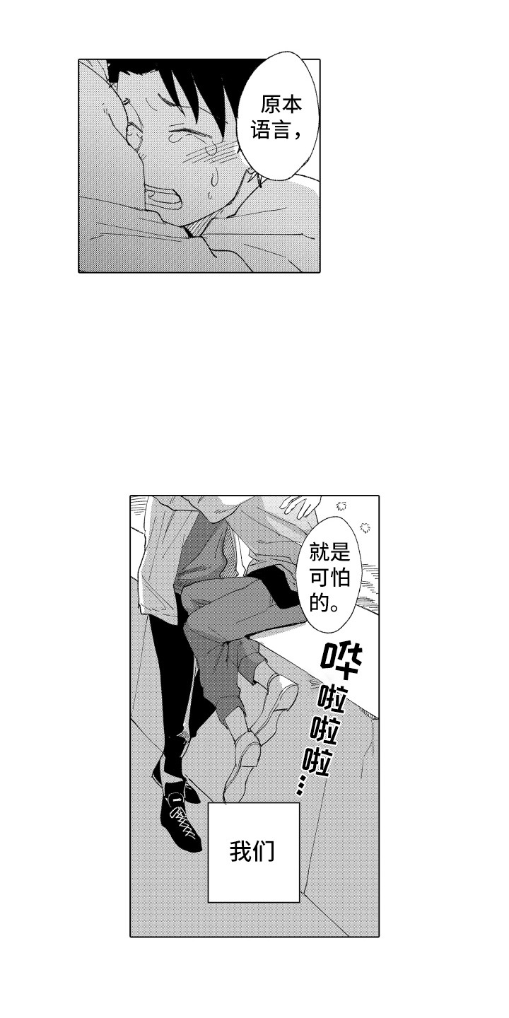 《波涛之声》第11章安慰 第13页