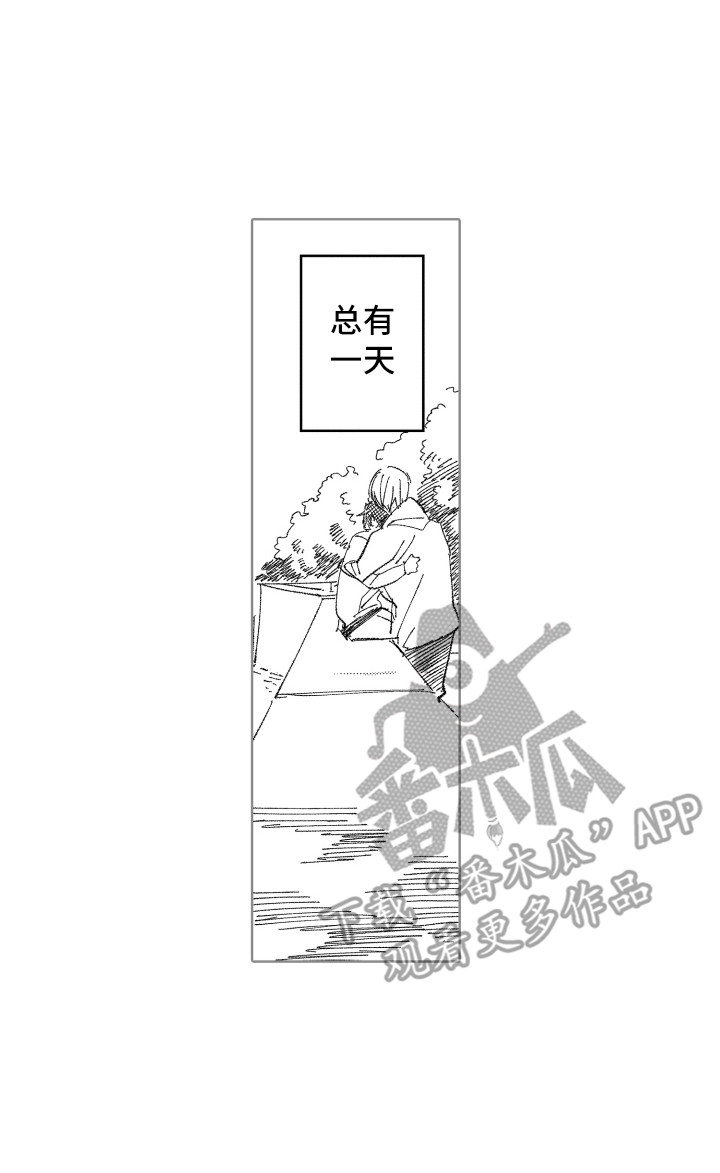 《波涛之声》第11章安慰 第14页
