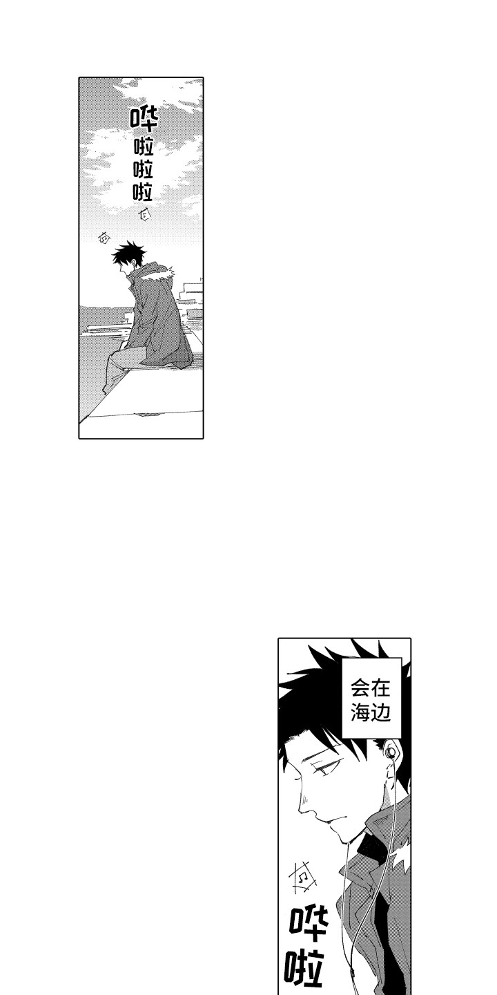 《波涛之声》第11章安慰 第15页