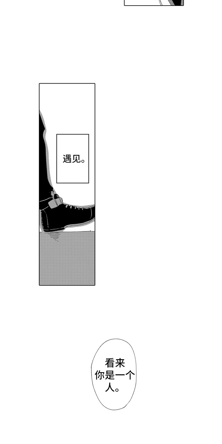 《波涛之声》第11章安慰 第16页