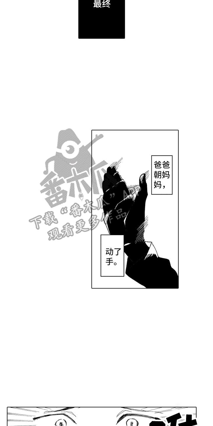 《波涛之声》第11章安慰 第2页