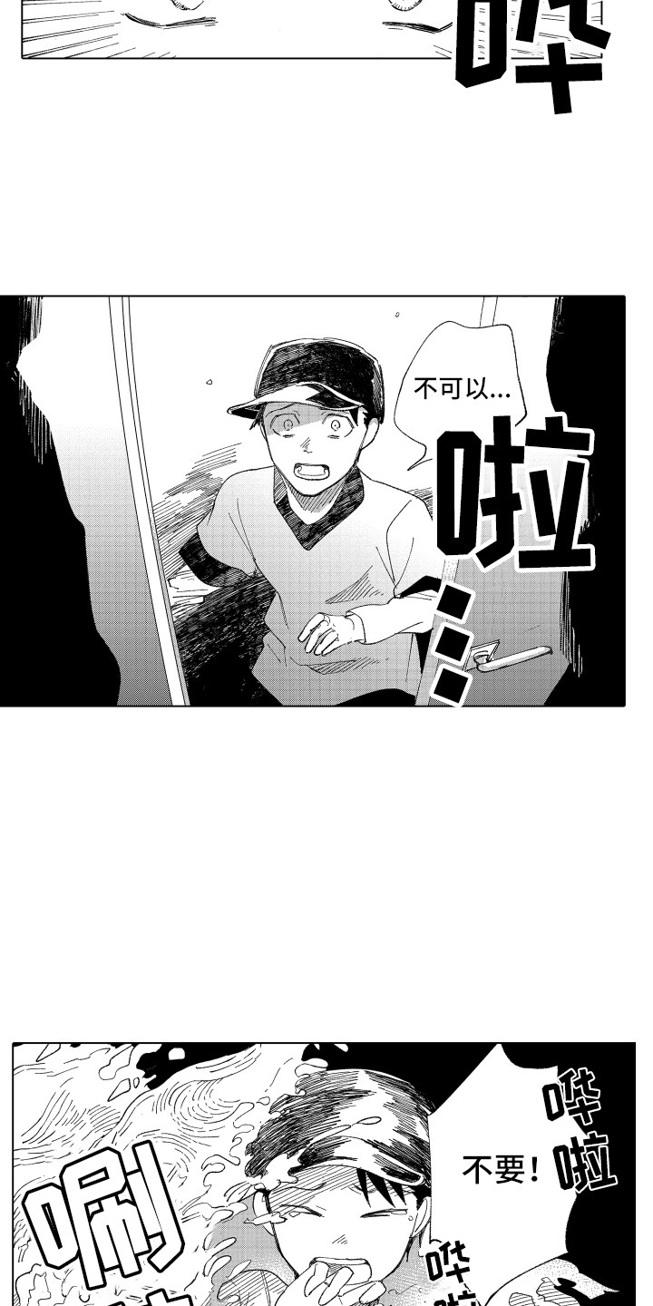 《波涛之声》第11章安慰 第3页