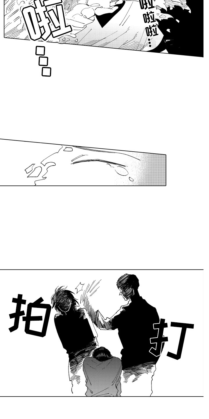 《波涛之声》第11章安慰 第4页