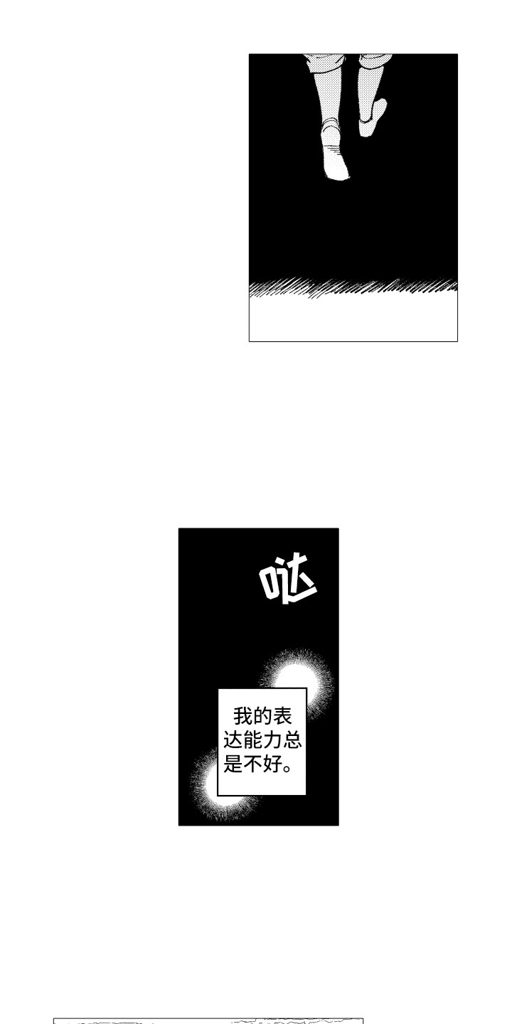 《波涛之声》第11章安慰 第6页