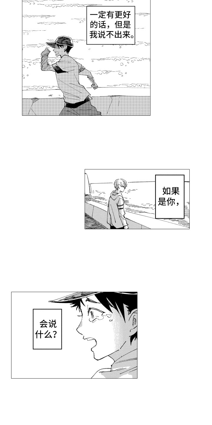 《波涛之声》第11章安慰 第7页