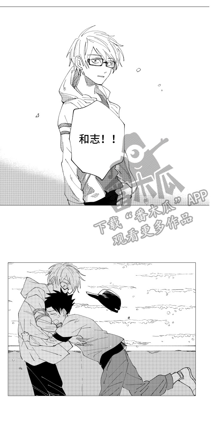 《波涛之声》第11章安慰 第8页