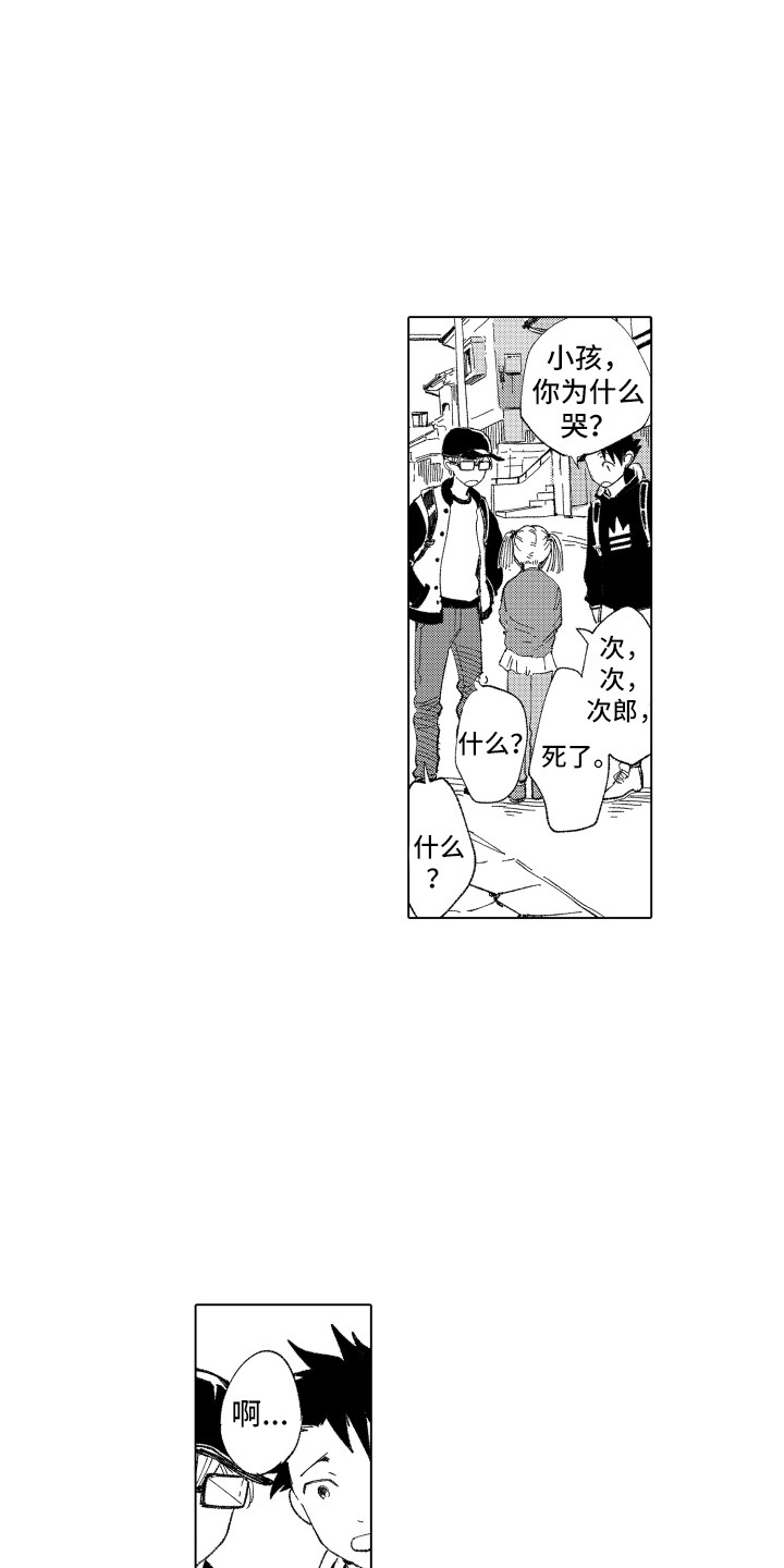 《波涛之声》第8章秘密 第10页