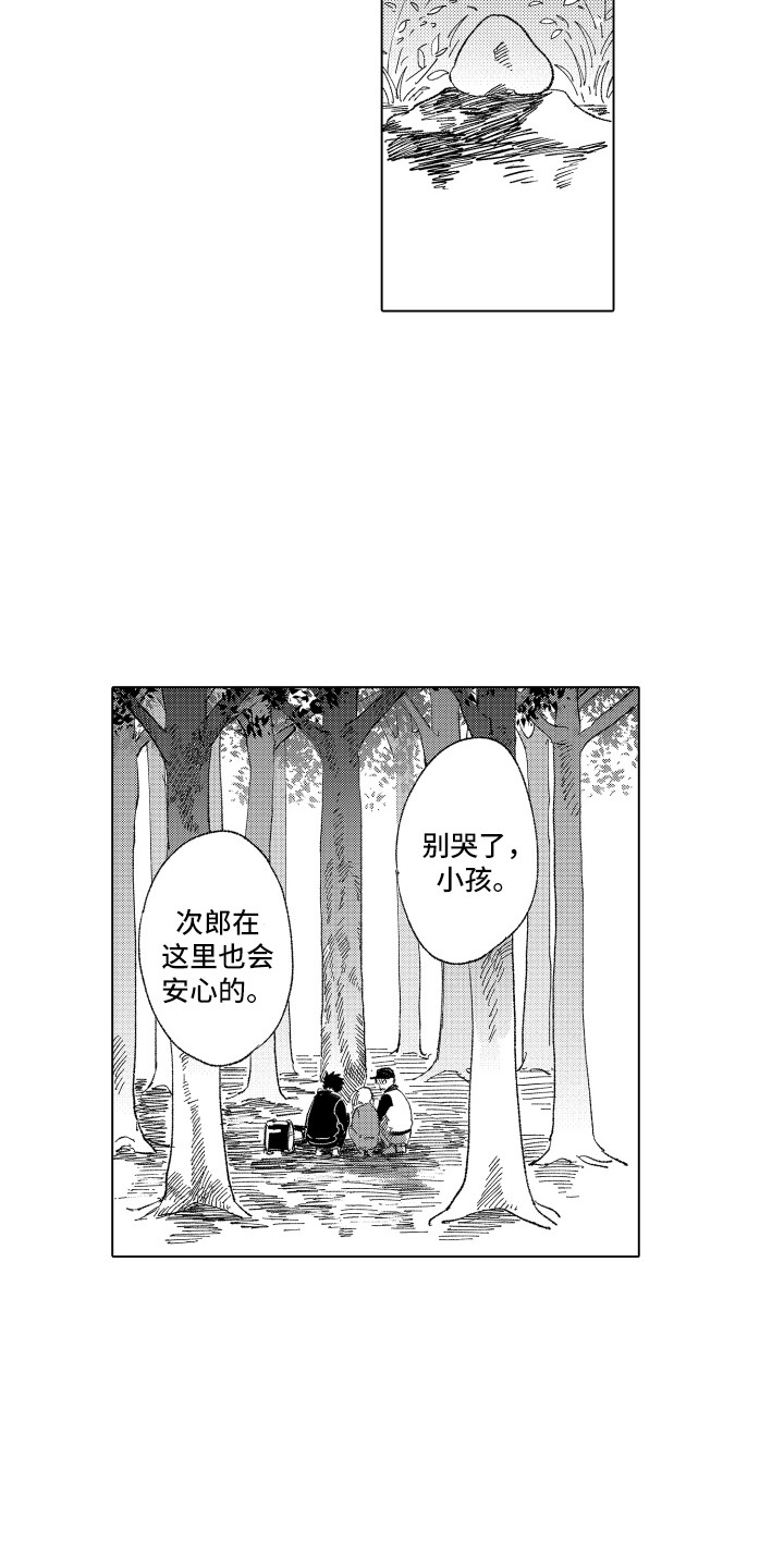 《波涛之声》第8章秘密 第13页