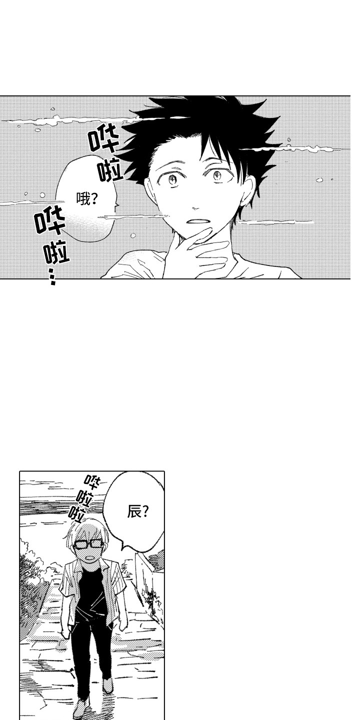 《波涛之声》第8章秘密 第1页