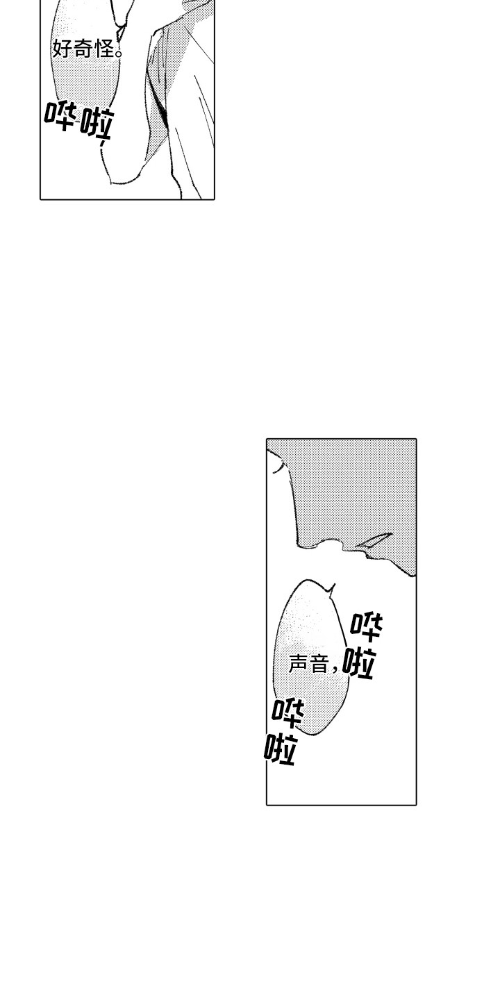 《波涛之声》第8章秘密 第3页