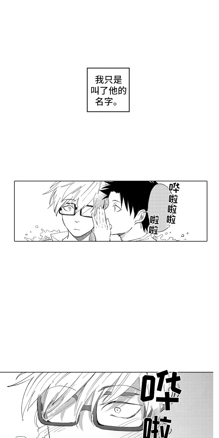 《波涛之声》第8章秘密 第6页