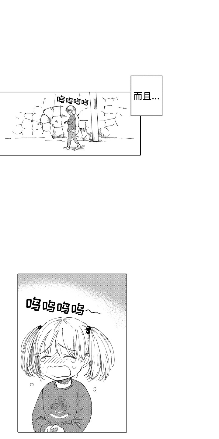 《波涛之声》第8章秘密 第9页