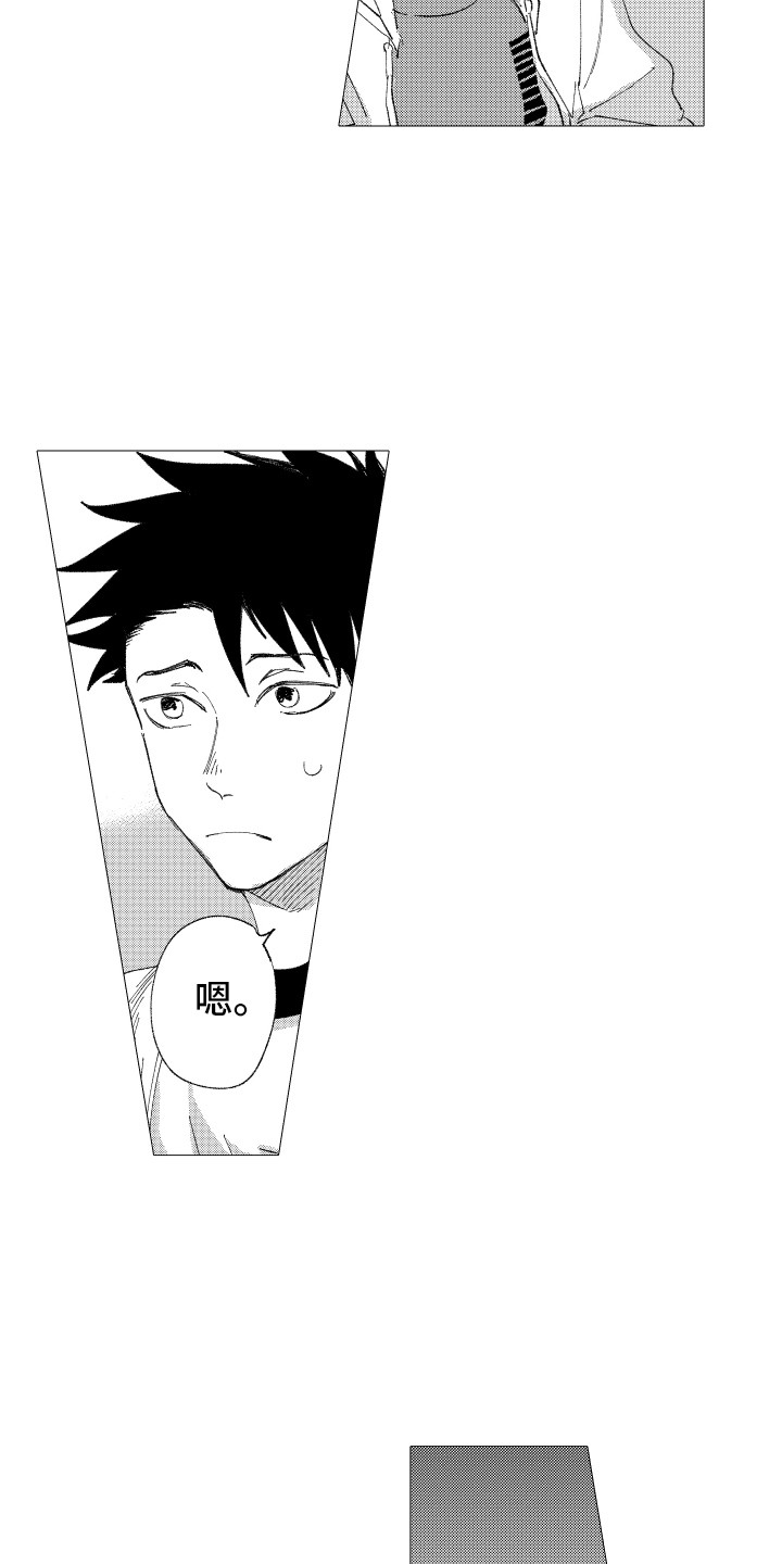 《波涛之声》第9章奇怪之处 第10页