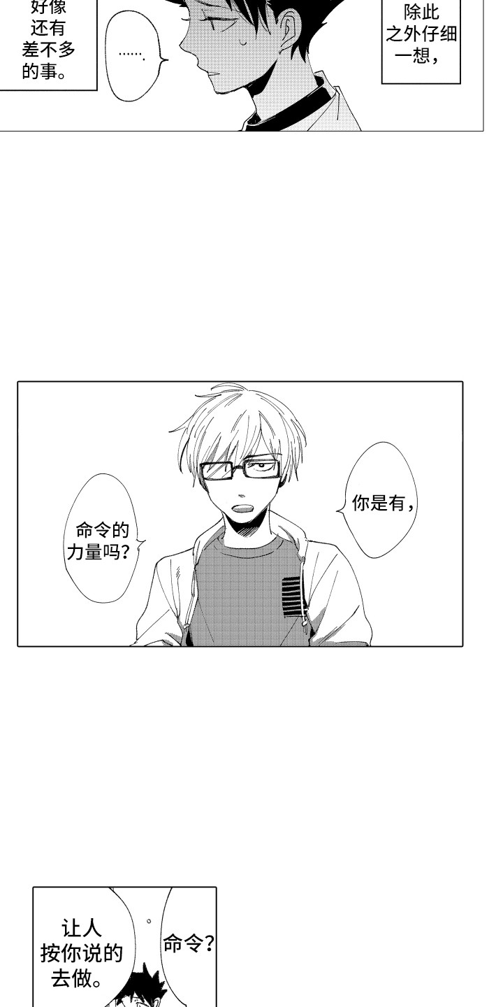 《波涛之声》第9章奇怪之处 第12页