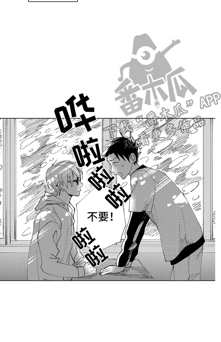 《波涛之声》第9章奇怪之处 第14页