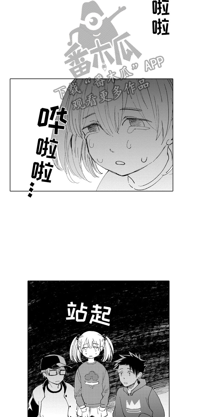 《波涛之声》第9章奇怪之处 第2页