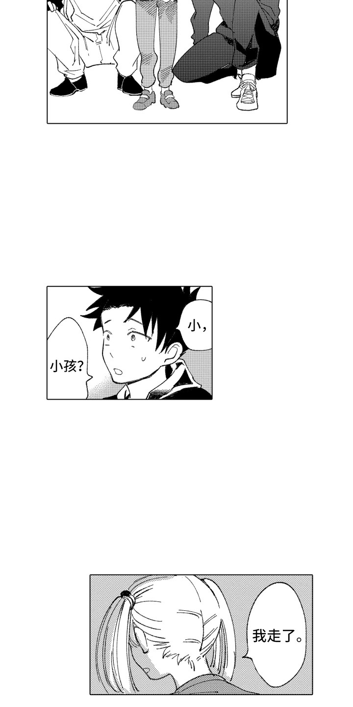 《波涛之声》第9章奇怪之处 第3页