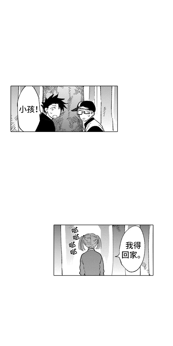 《波涛之声》第9章奇怪之处 第4页