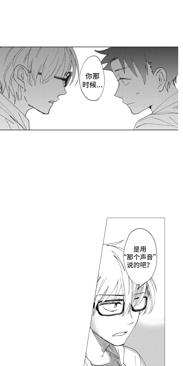 《波涛之声》第9章奇怪之处 第9页