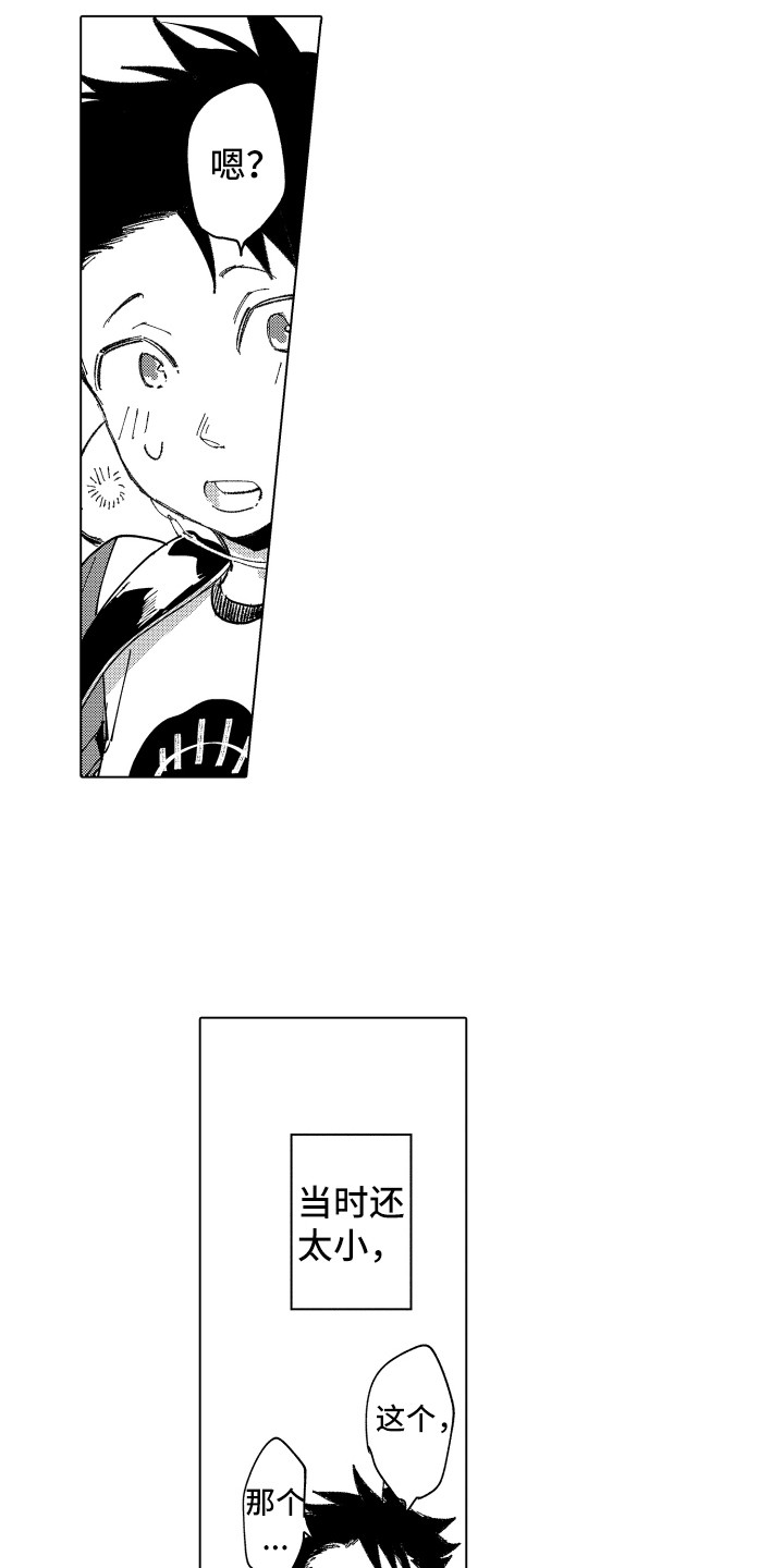 《波涛之声》第6章小伙伴 第10页