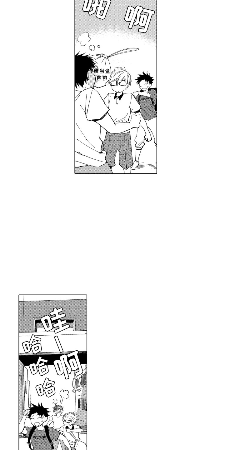 《波涛之声》第6章小伙伴 第16页