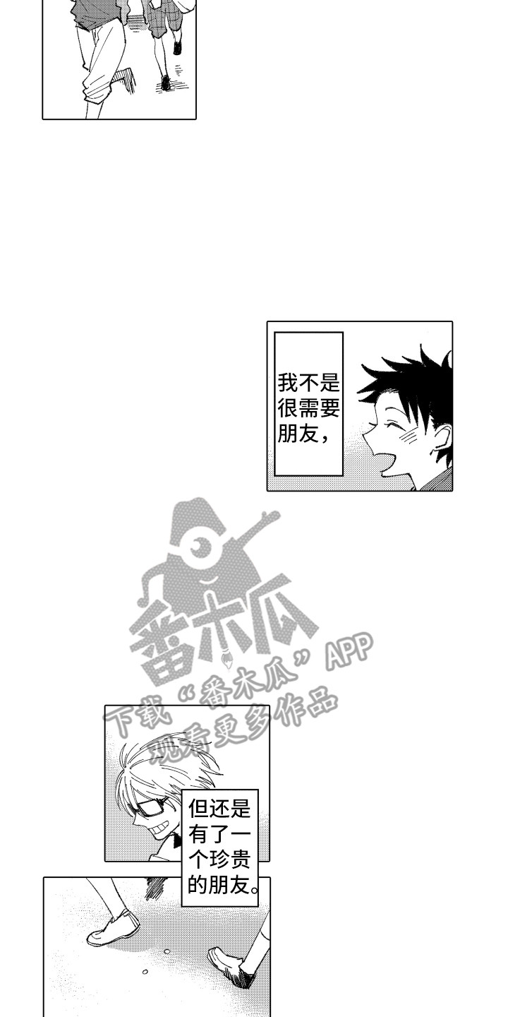 《波涛之声》第6章小伙伴 第17页