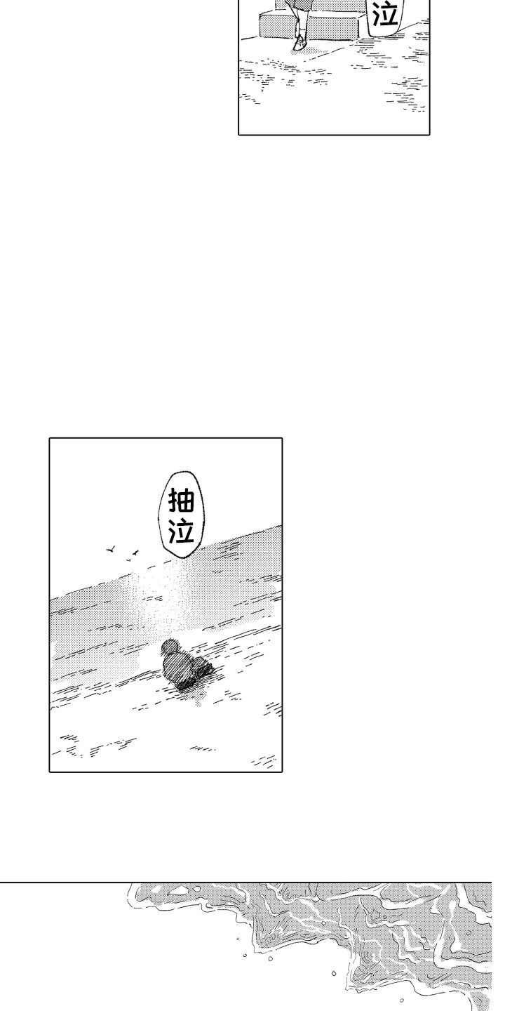 《波涛之声》第6章小伙伴 第3页